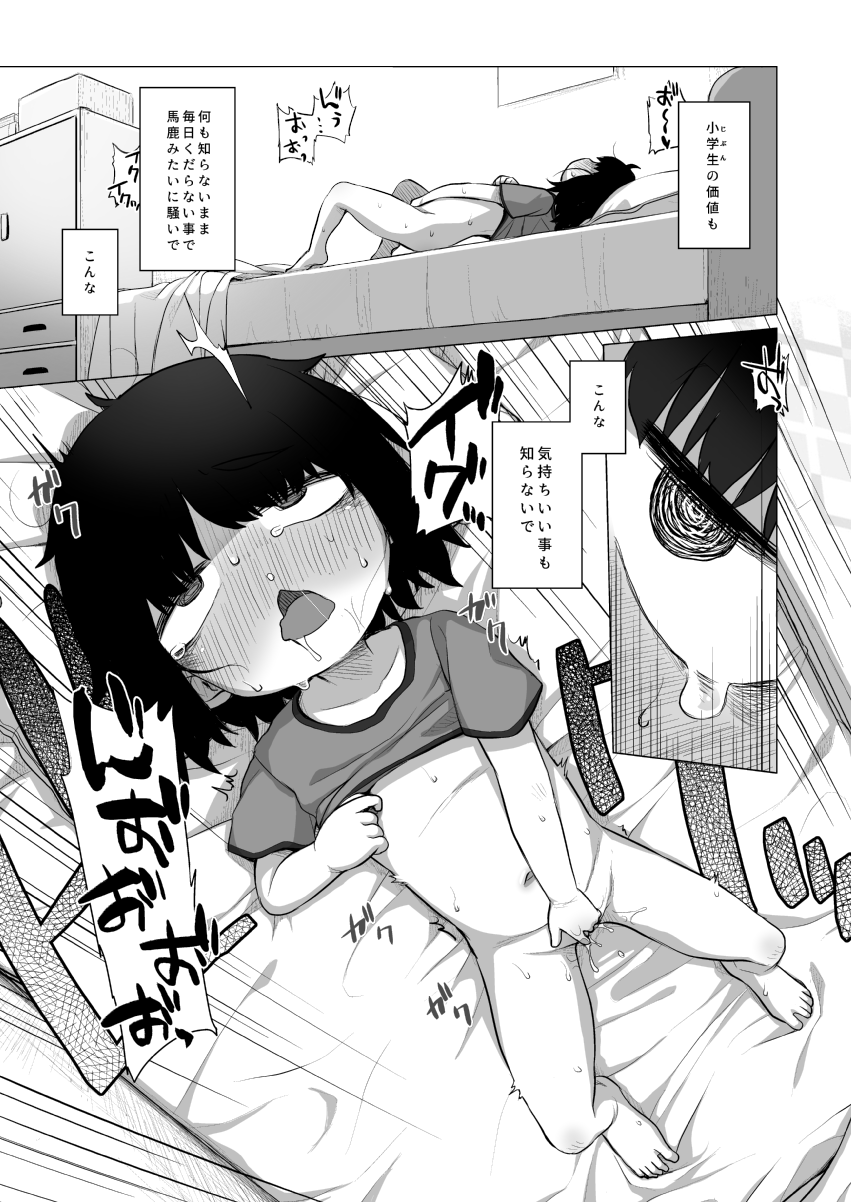 (C99) [シチテンバットウ (ミヤサカタカジ)] 拗らせ裏垢JSは少しおだてりゃすぐ食える