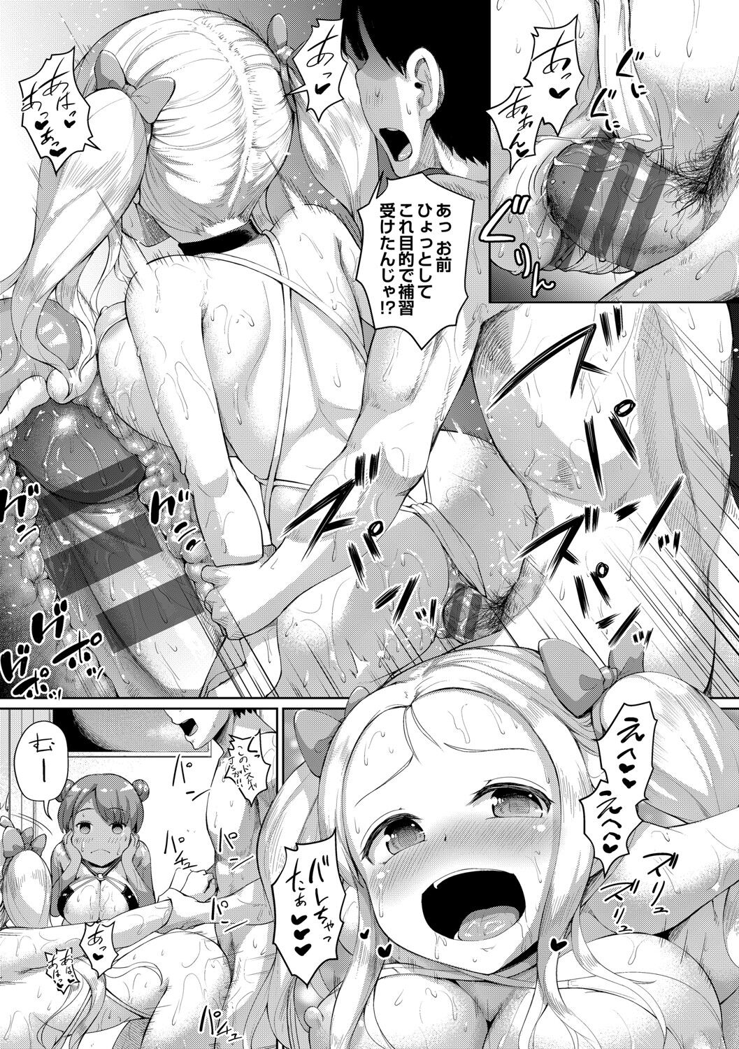 [しょうさん坊主] じぇいえす学援〜生徒を買う教師達〜 [DL版]