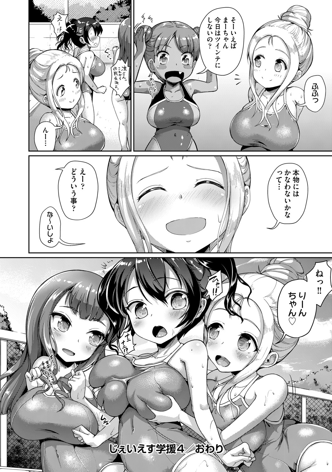 [しょうさん坊主] じぇいえす学援〜生徒を買う教師達〜 [DL版]