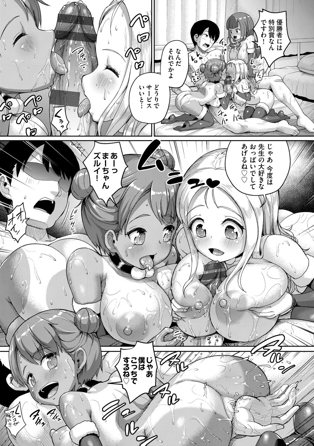 [しょうさん坊主] じぇいえす学援〜生徒を買う教師達〜 [DL版]