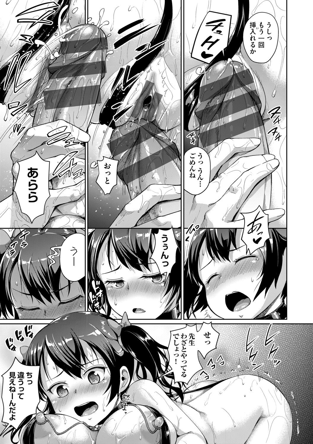 [しょうさん坊主] じぇいえす学援〜生徒を買う教師達〜 [DL版]