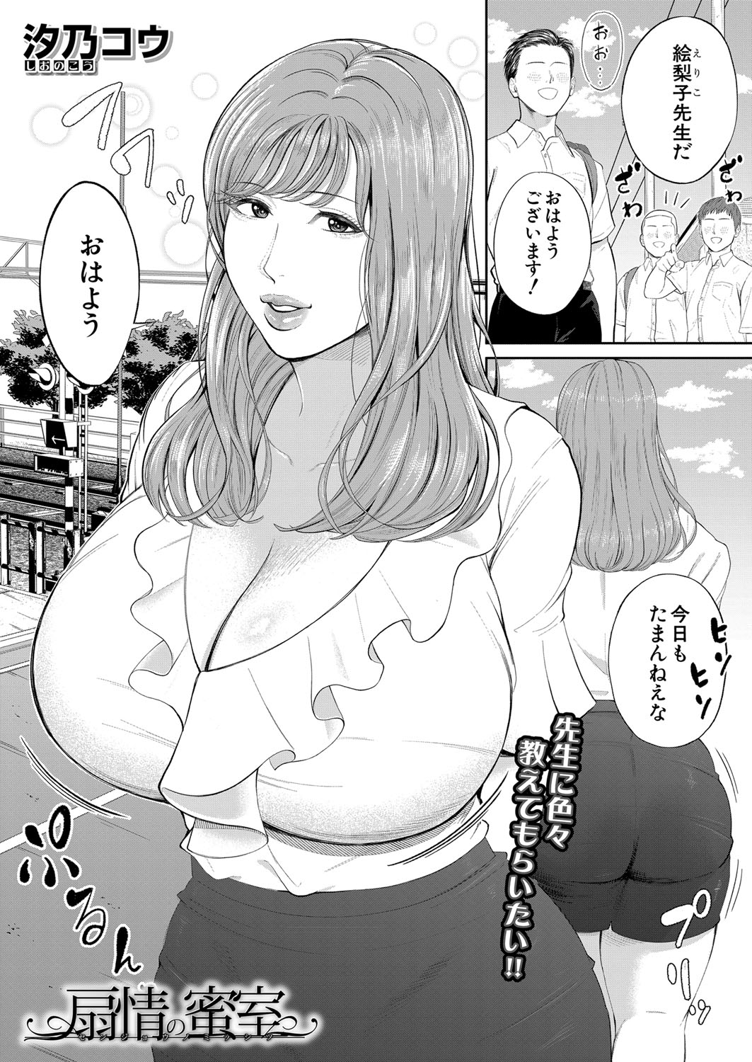 COMIC 夢幻転生 2022年1月号 [DL版]