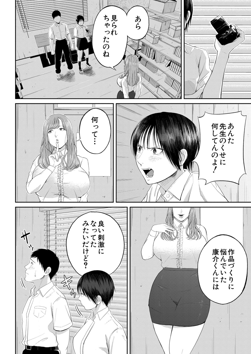COMIC 夢幻転生 2022年1月号 [DL版]