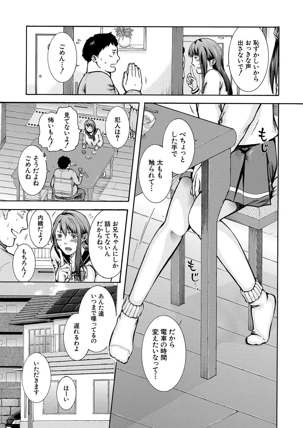 COMIC 夢幻転生 2022年1月号 [DL版]