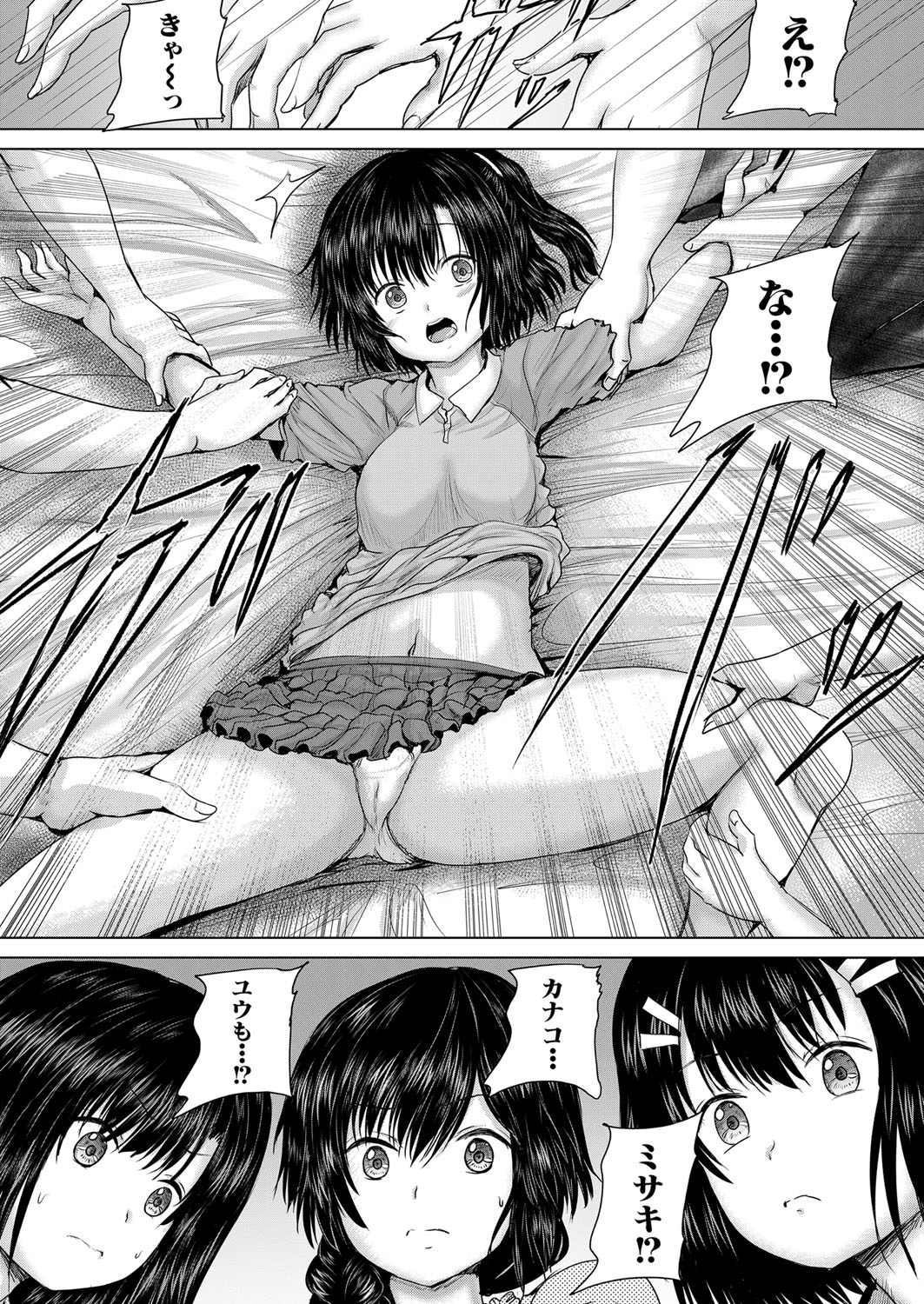 COMIC 夢幻転生 2022年1月号 [DL版]
