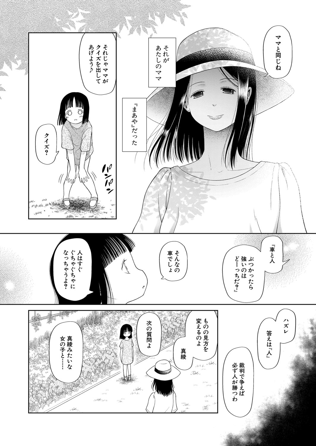 COMIC 夢幻転生 2022年1月号 [DL版]