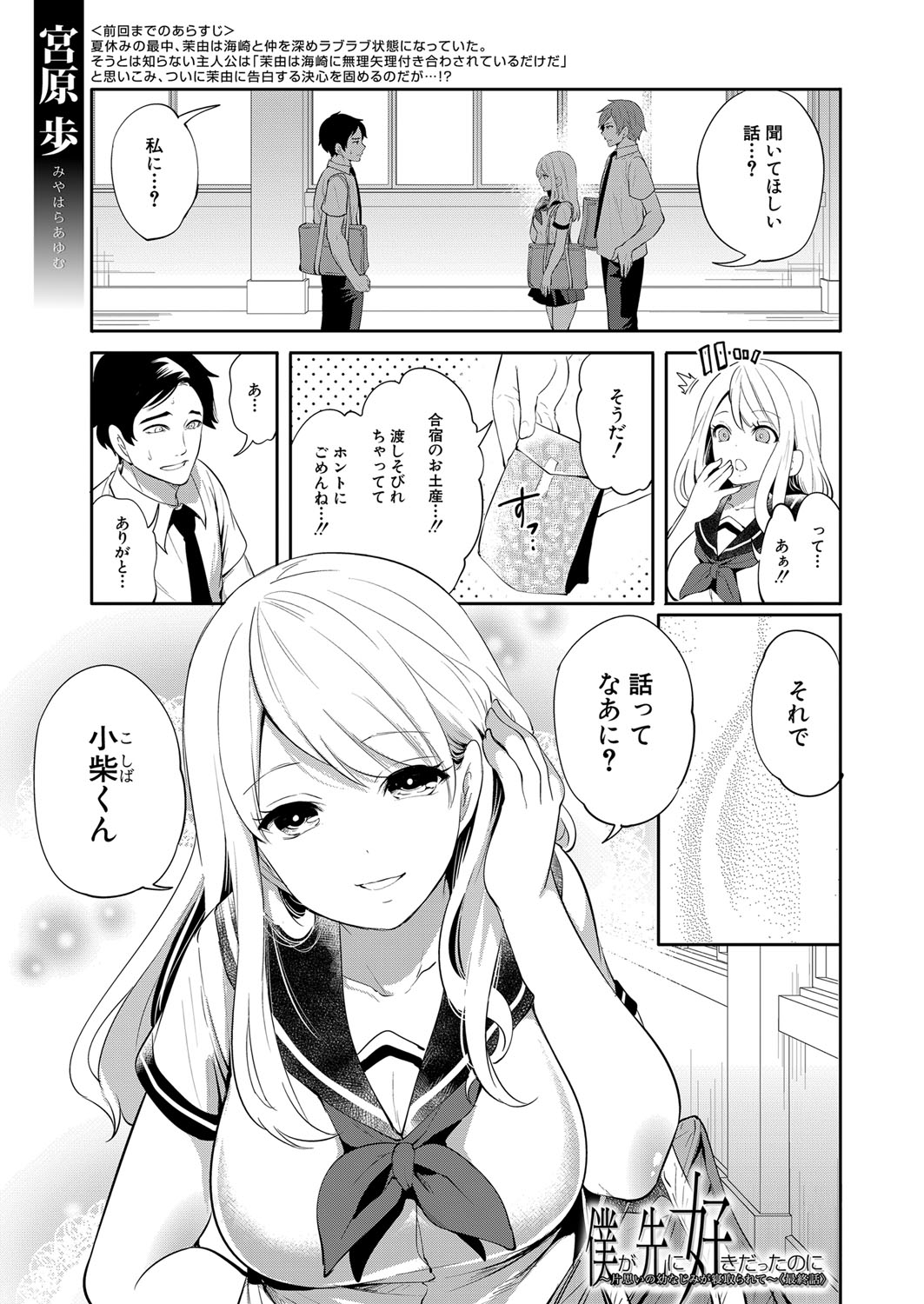 COMIC 夢幻転生 2022年1月号 [DL版]