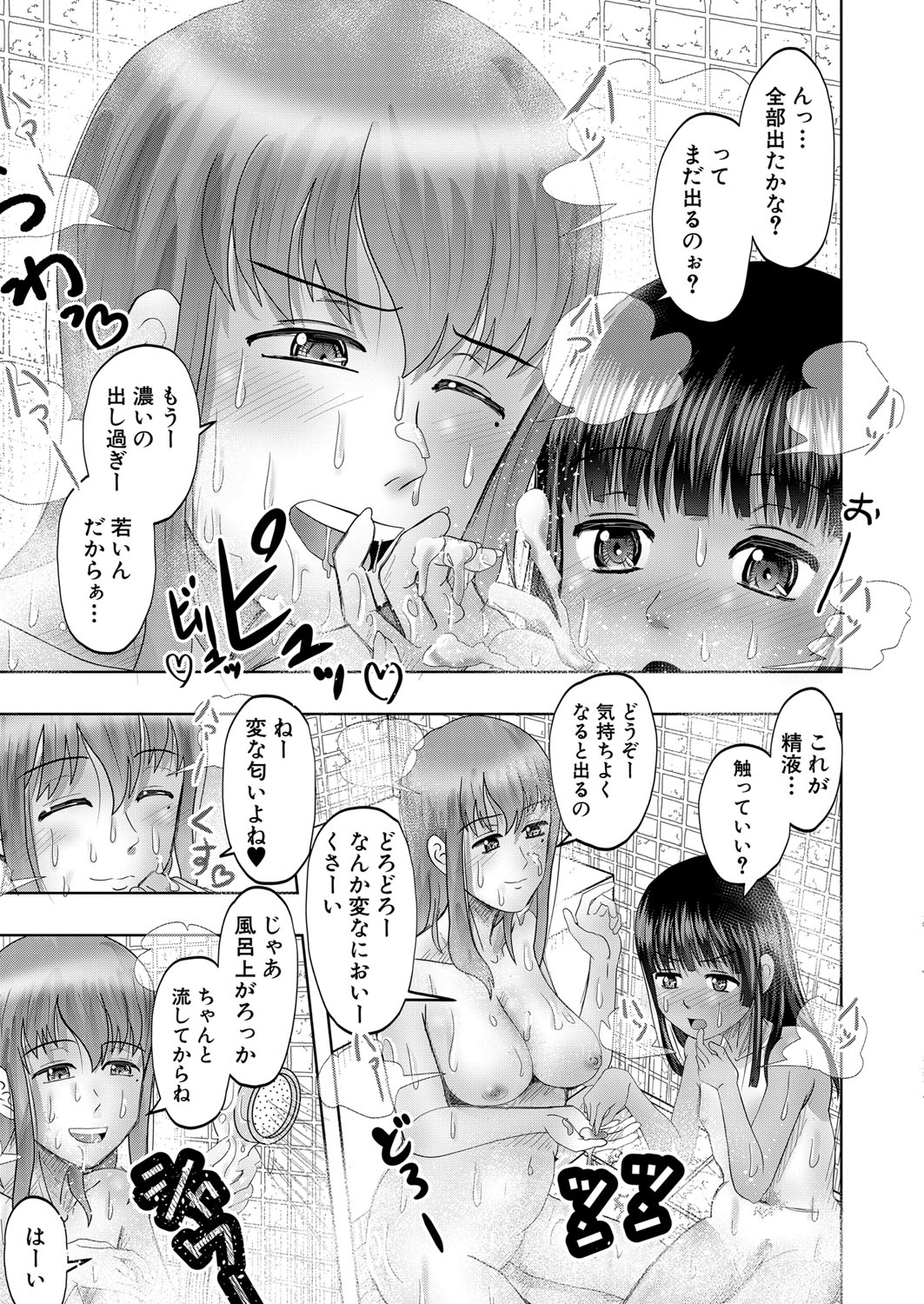COMIC 夢幻転生 2022年1月号 [DL版]