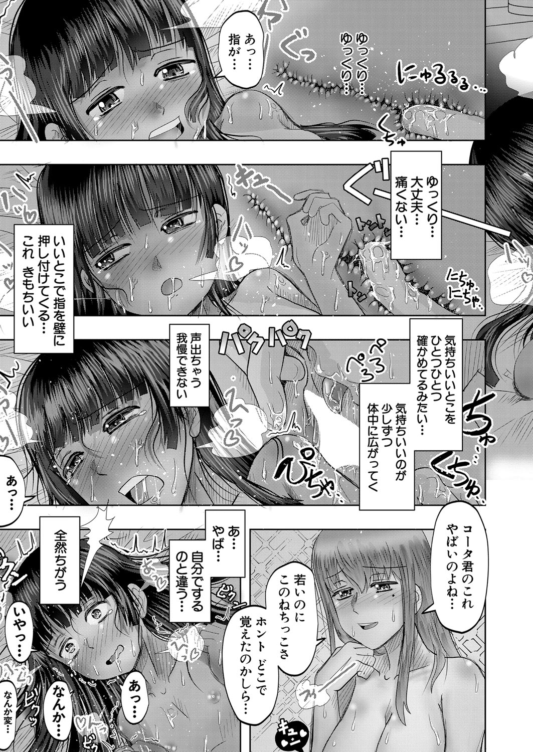 COMIC 夢幻転生 2022年1月号 [DL版]