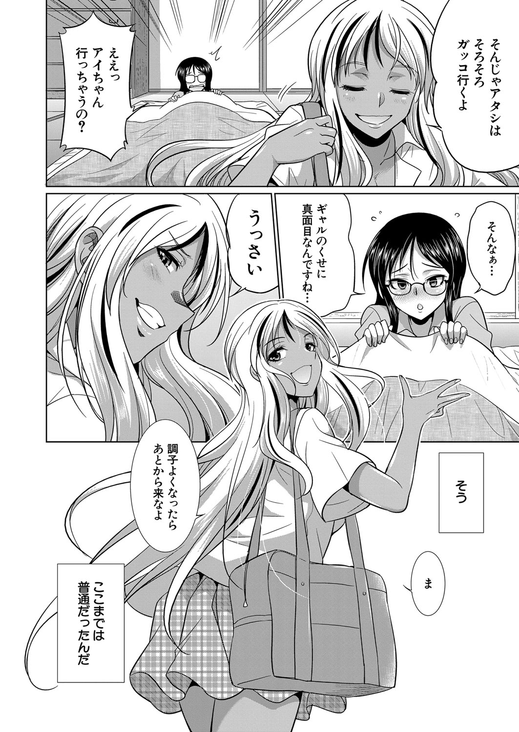 COMIC 夢幻転生 2022年1月号 [DL版]