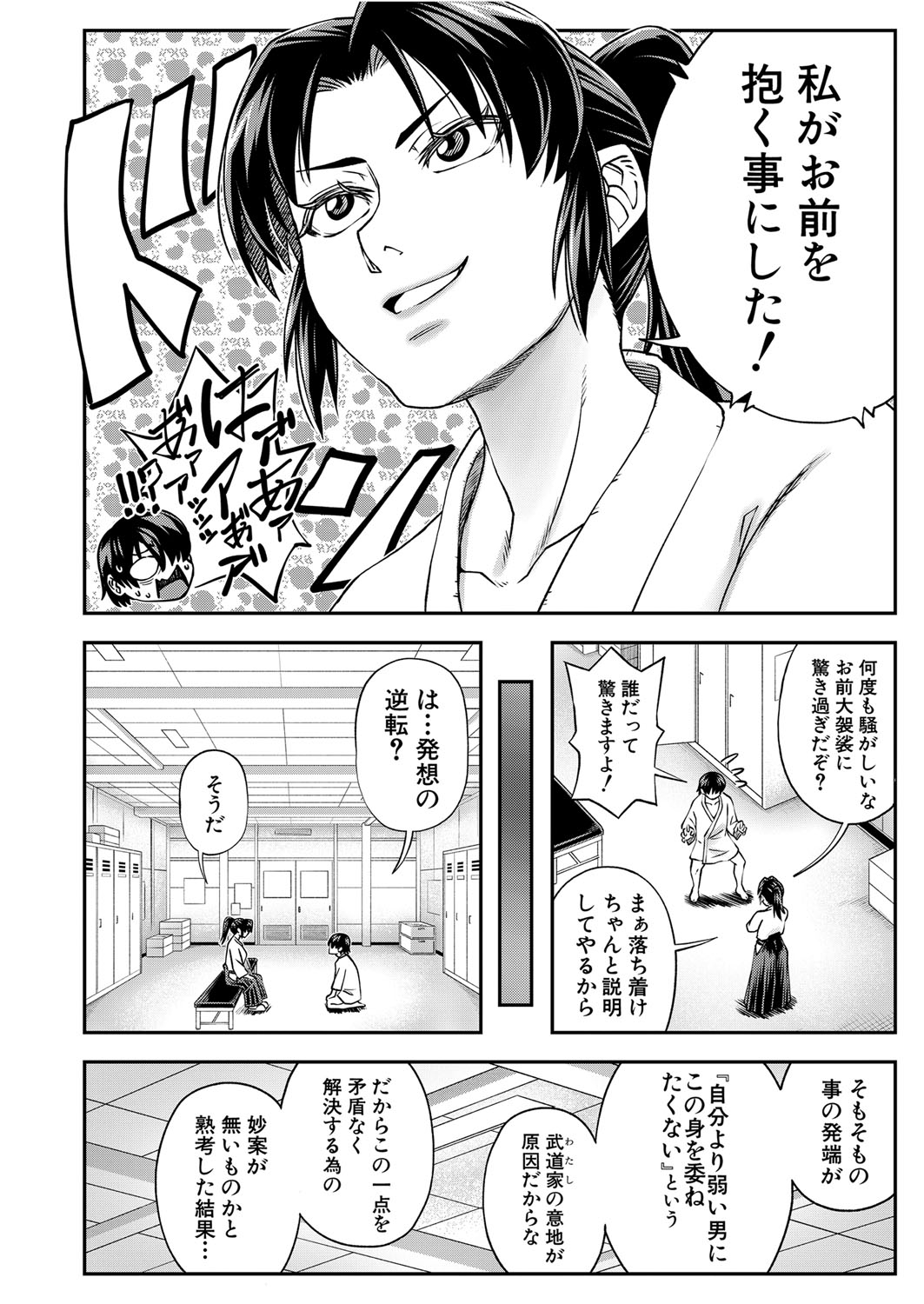 COMIC 夢幻転生 2022年1月号 [DL版]