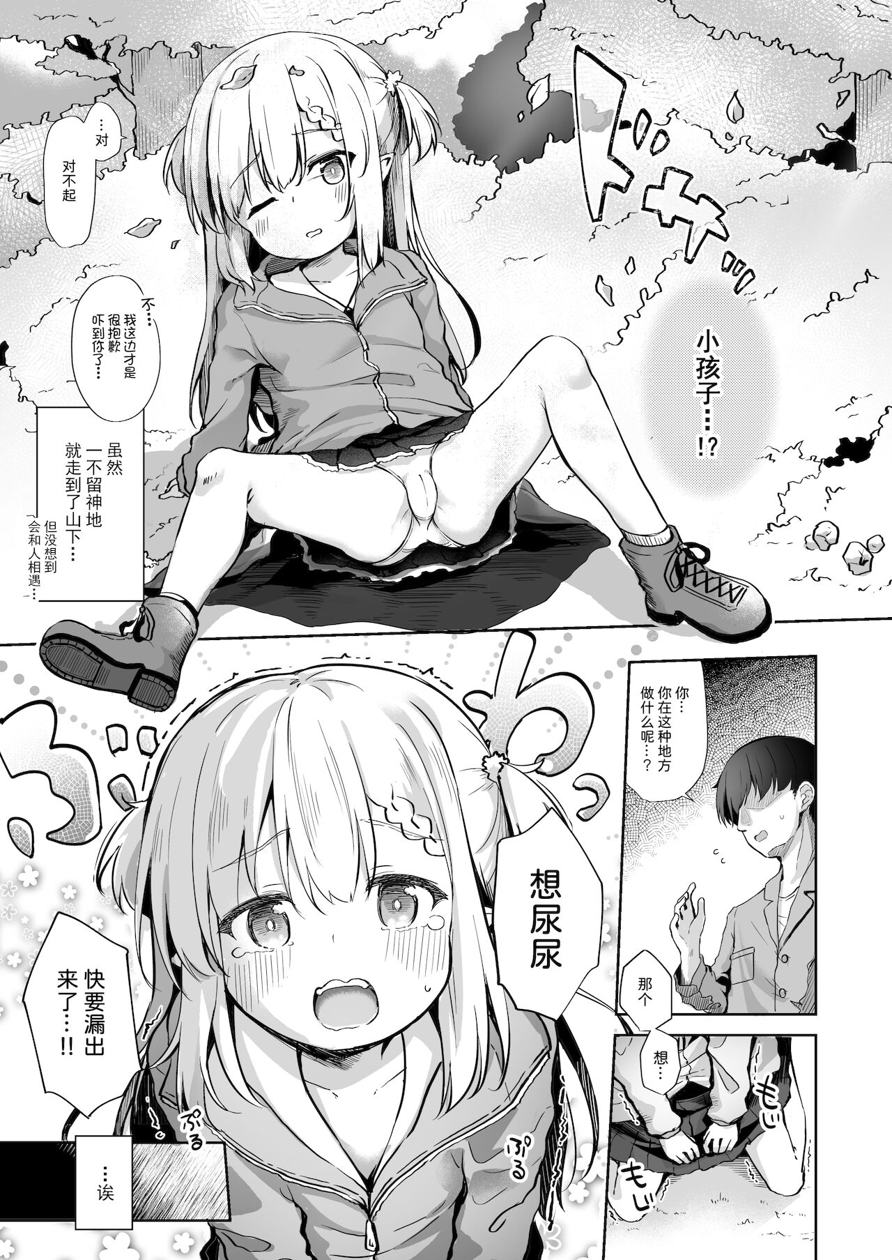 [あくあべる (ぴらそん)] 甘イロ魔女に紡がれて [中国翻訳] [DL版]
