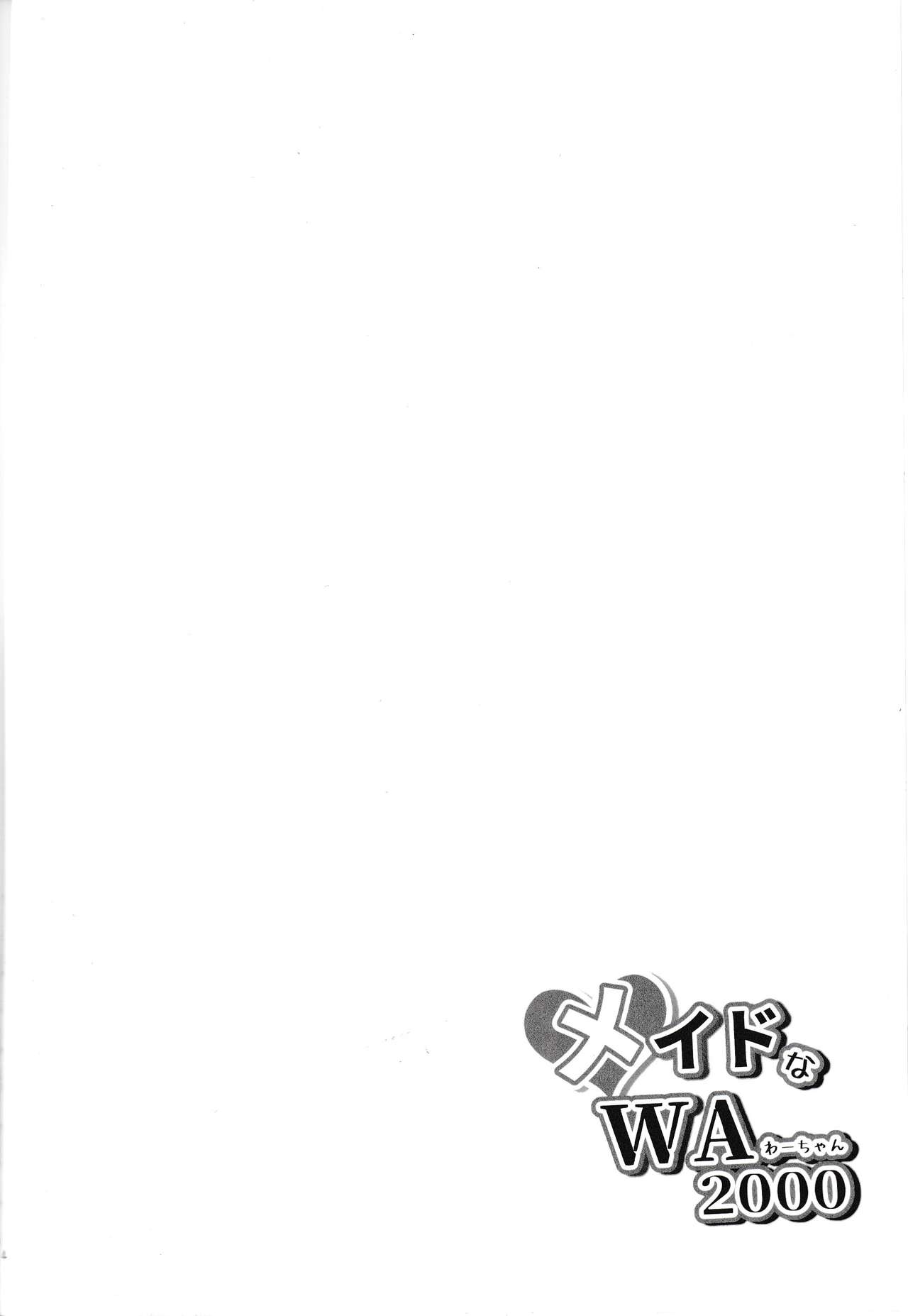 (COMIC1☆15) [ふぇると工房 (Flugel)] メイドなWA2000 (少女前線) [英訳]