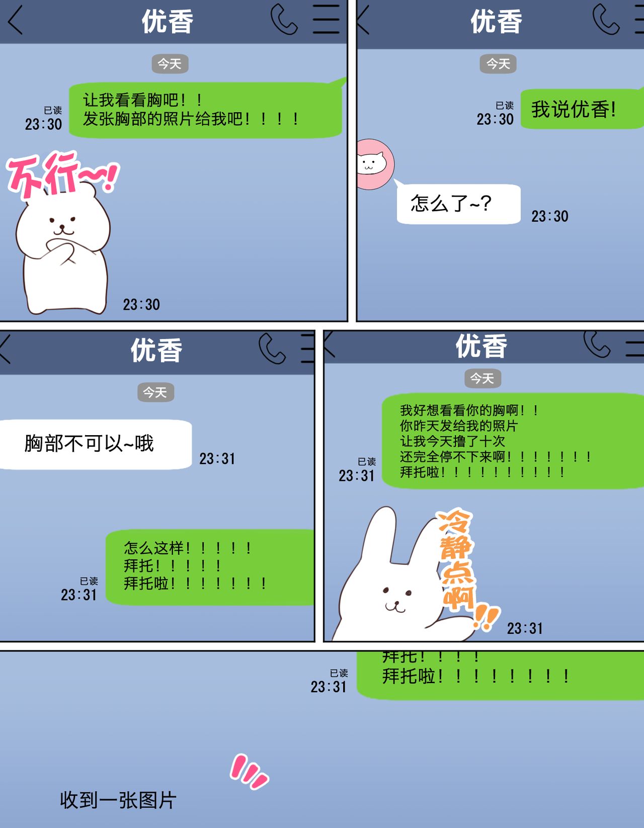 [ハムスターの煮込み (もつあき)] かっこつけてエロいことに興味ないフリしてたら俺のほうが先に好きだった幼馴染をエロ猿の友達に取られるお話 [中国翻訳] [DL版]