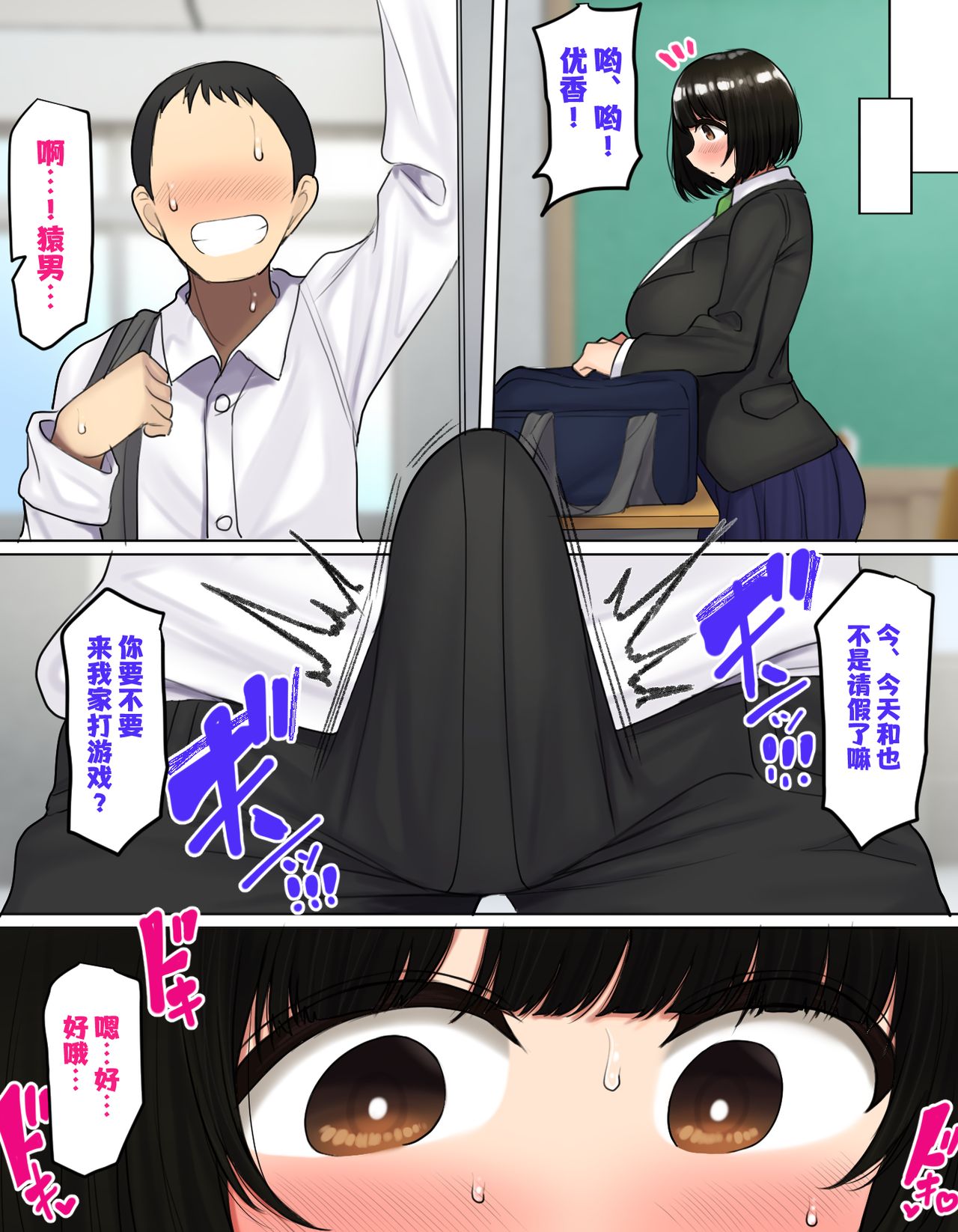 [ハムスターの煮込み (もつあき)] かっこつけてエロいことに興味ないフリしてたら俺のほうが先に好きだった幼馴染をエロ猿の友達に取られるお話 [中国翻訳] [DL版]