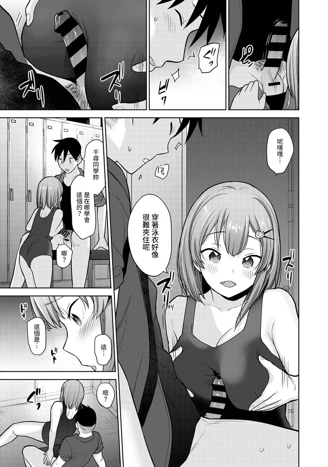 [あずせ] 卒アルカメラマンとして一年間女子校のイベントへ同行することになった話 第1-16話 [中国翻訳]