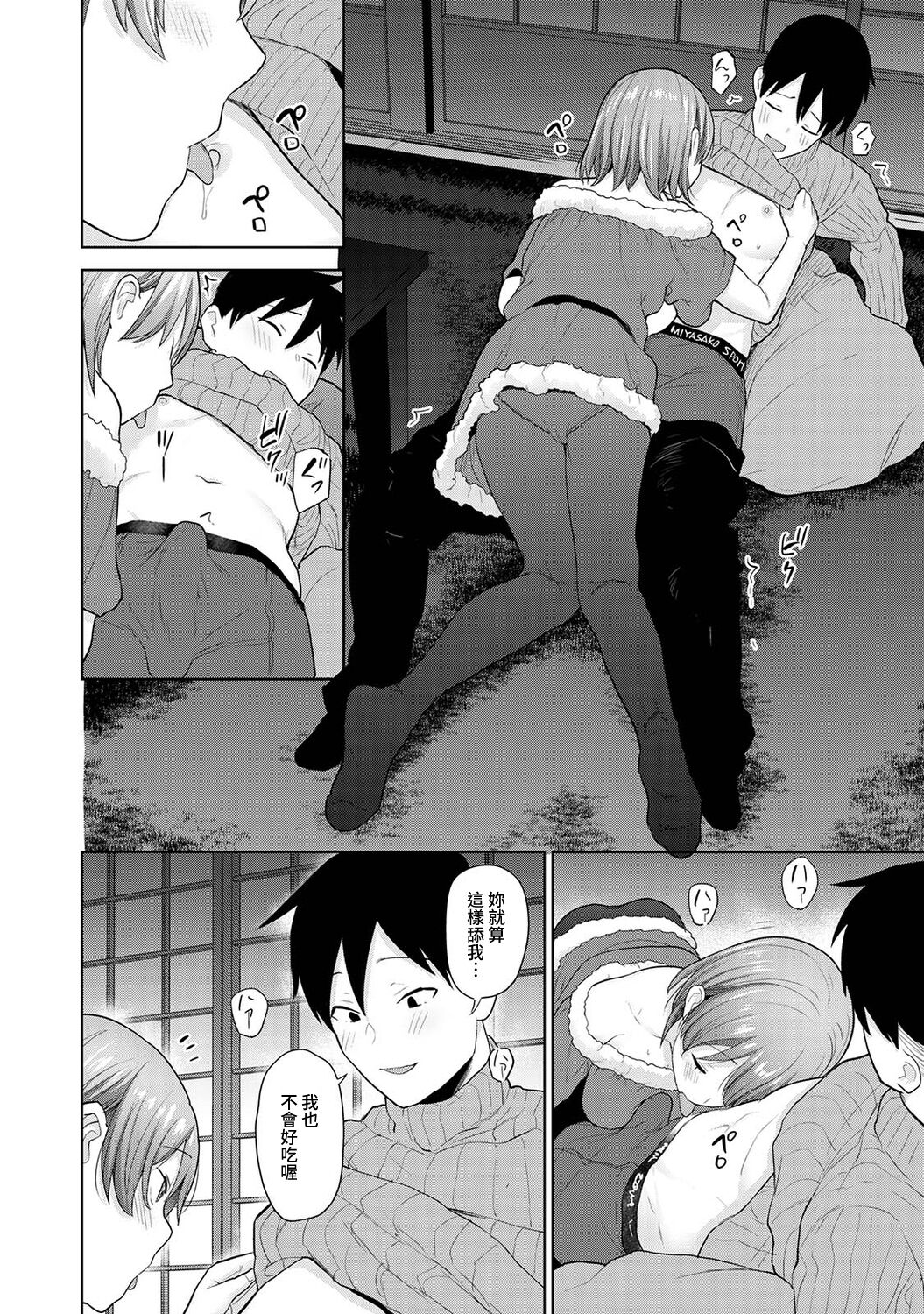 [あずせ] 卒アルカメラマンとして一年間女子校のイベントへ同行することになった話 第1-16話 [中国翻訳]