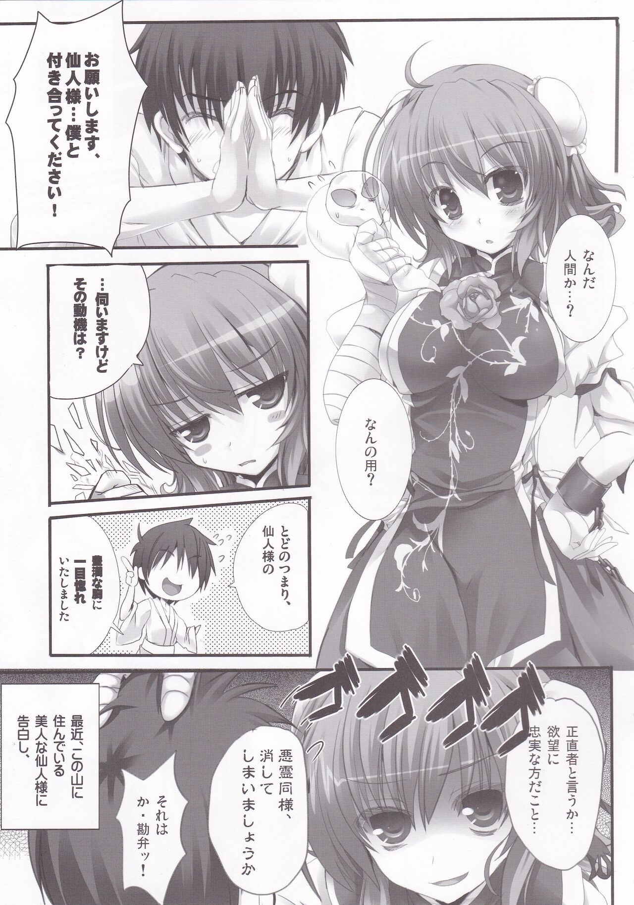 [HappyBirthday (丸ちゃん。)] 弱き者よ、汝の名は少女なり。 (東方Project) [2011年9月30日]