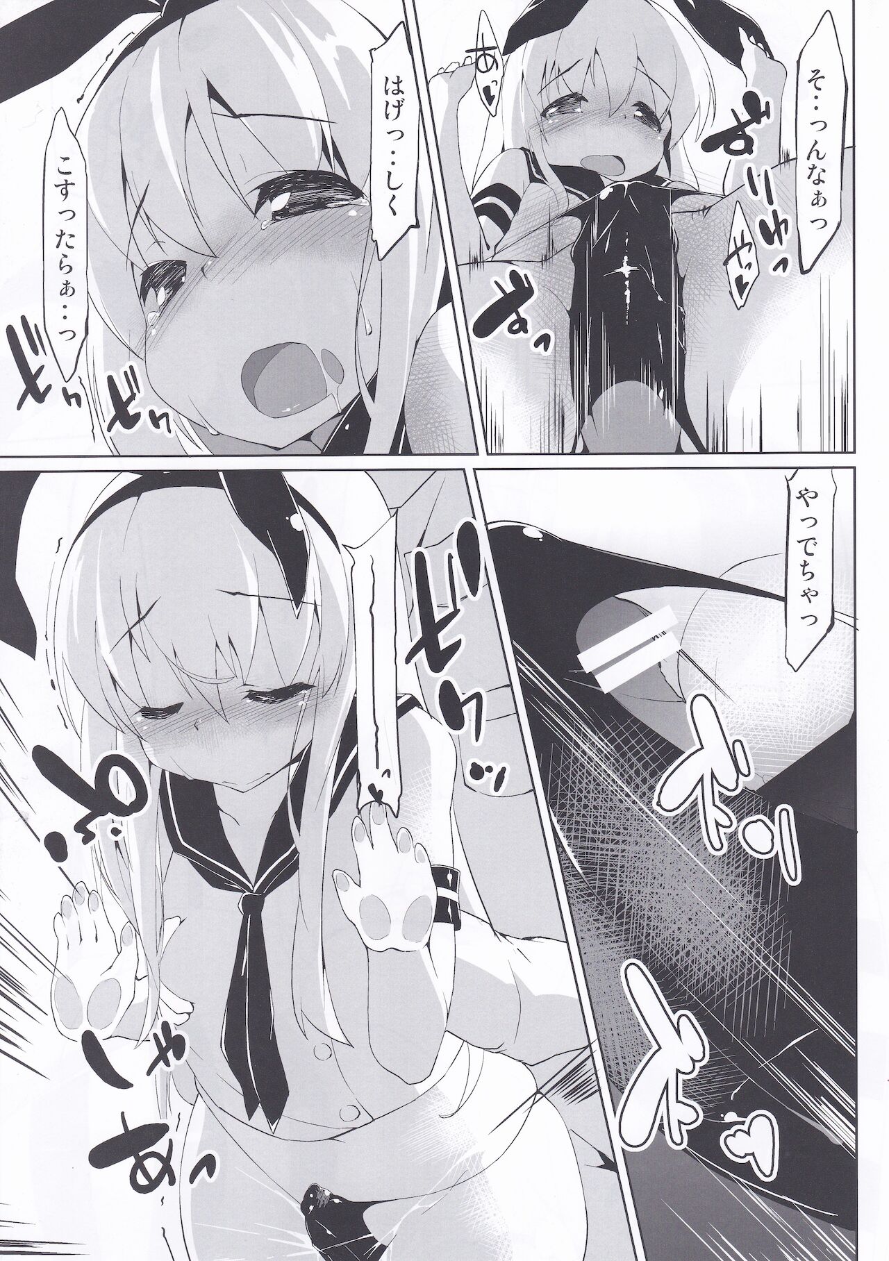 (C85) [圧縮工房 (テラzip)] 艦これのえっちな本 (艦隊これくしょん -艦これ-)