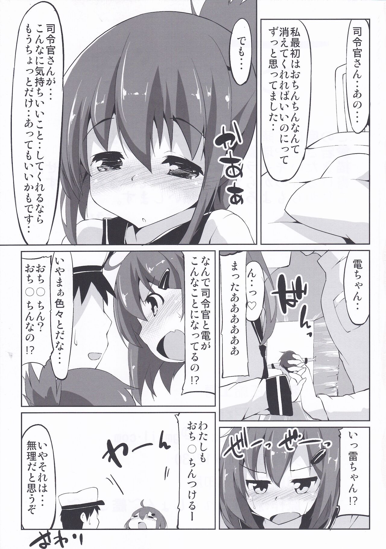 (C85) [圧縮工房 (テラzip)] 艦これのえっちな本 (艦隊これくしょん -艦これ-)