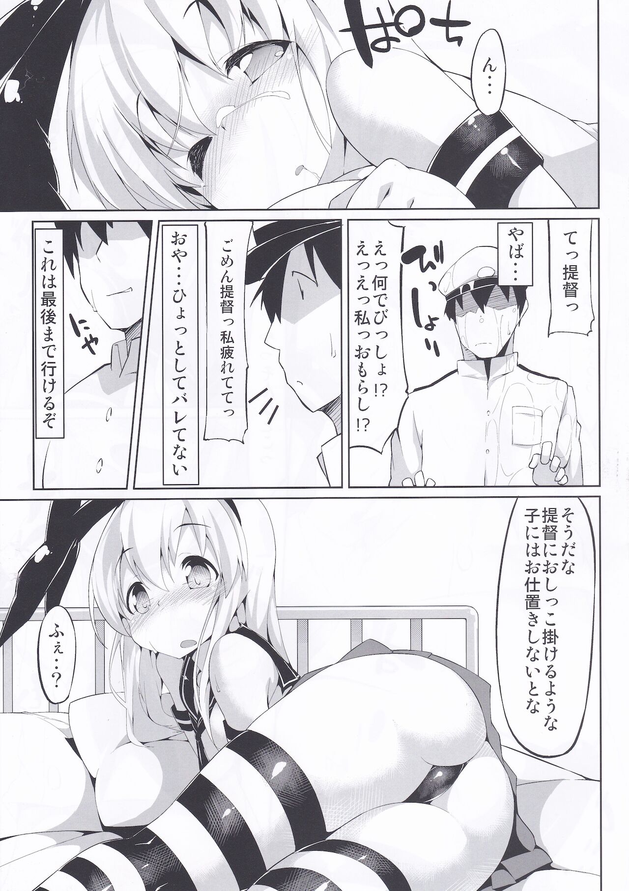 (C85) [圧縮工房 (テラzip)] 艦これのえっちな本 (艦隊これくしょん -艦これ-)