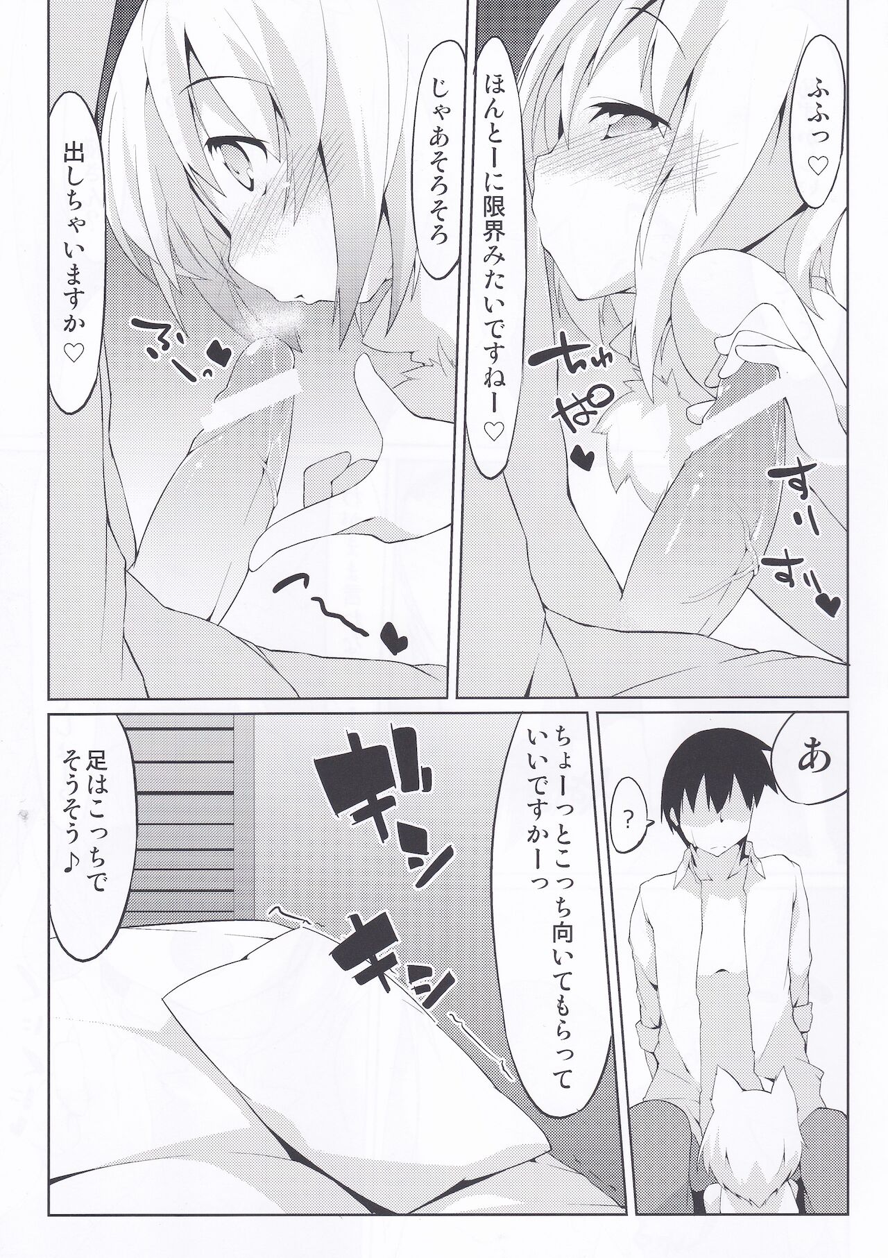 (C85) [圧縮工房 (テラzip)] おくち〇んこ (東方Project)