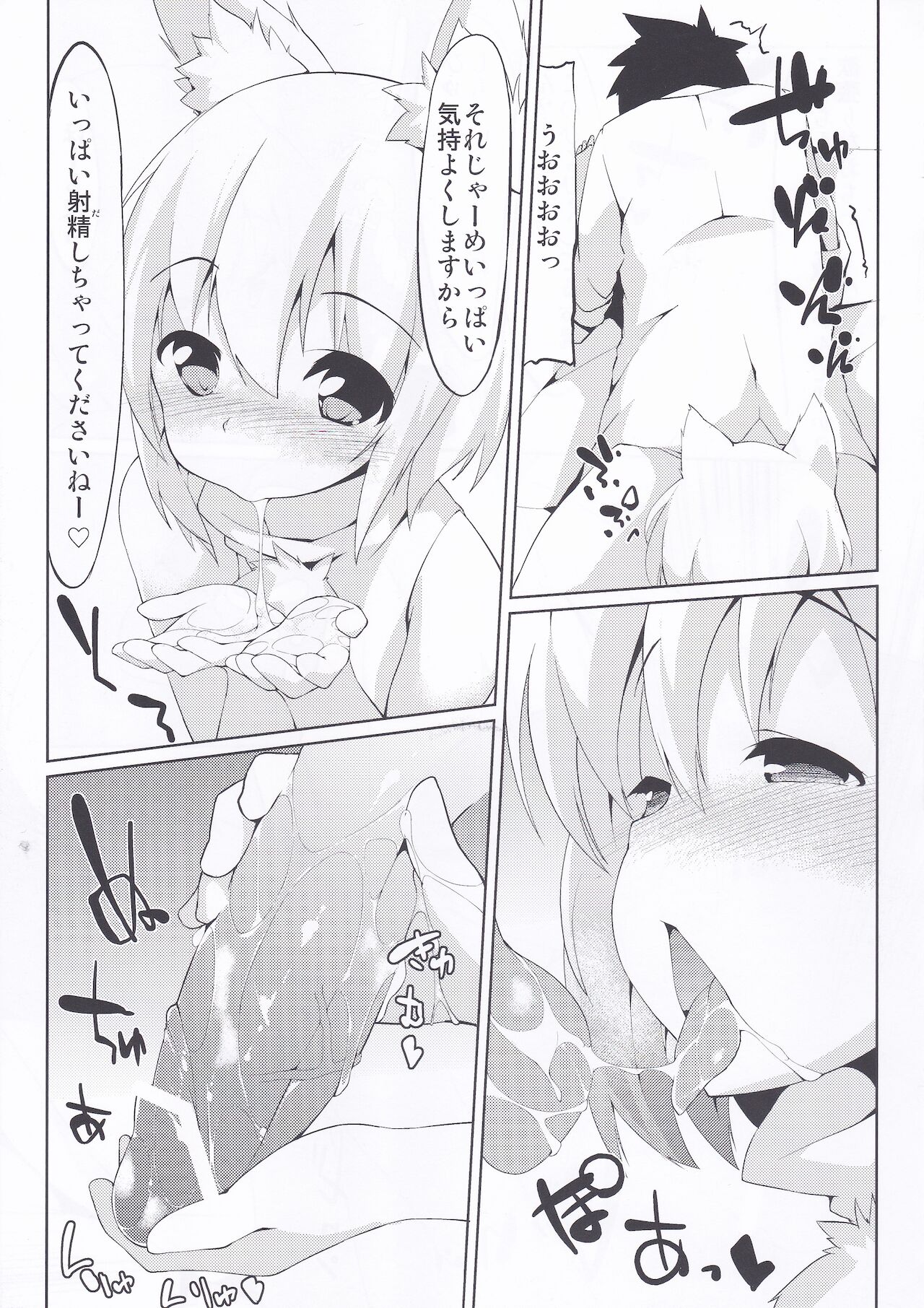 (C85) [圧縮工房 (テラzip)] おくち〇んこ (東方Project)