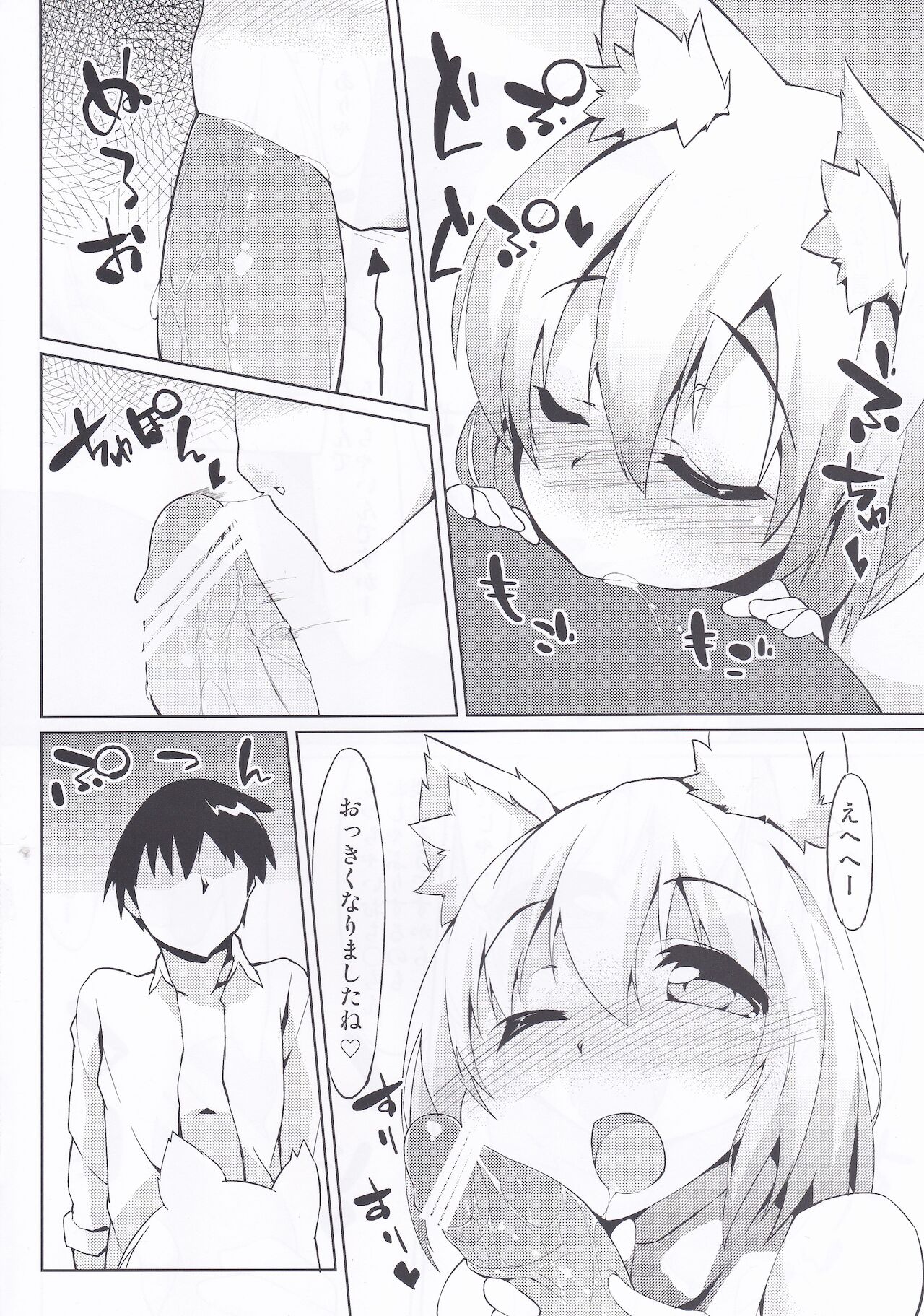 (C85) [圧縮工房 (テラzip)] おくち〇んこ (東方Project)