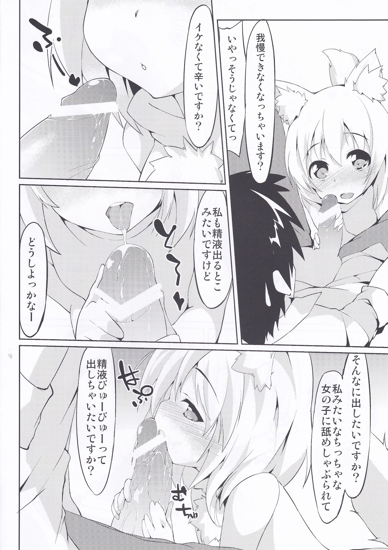 (C85) [圧縮工房 (テラzip)] おくち〇んこ (東方Project)