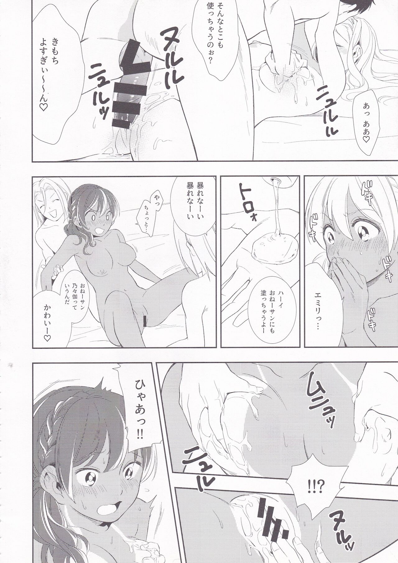 [una casita (雲呑めお)] サマードロップス