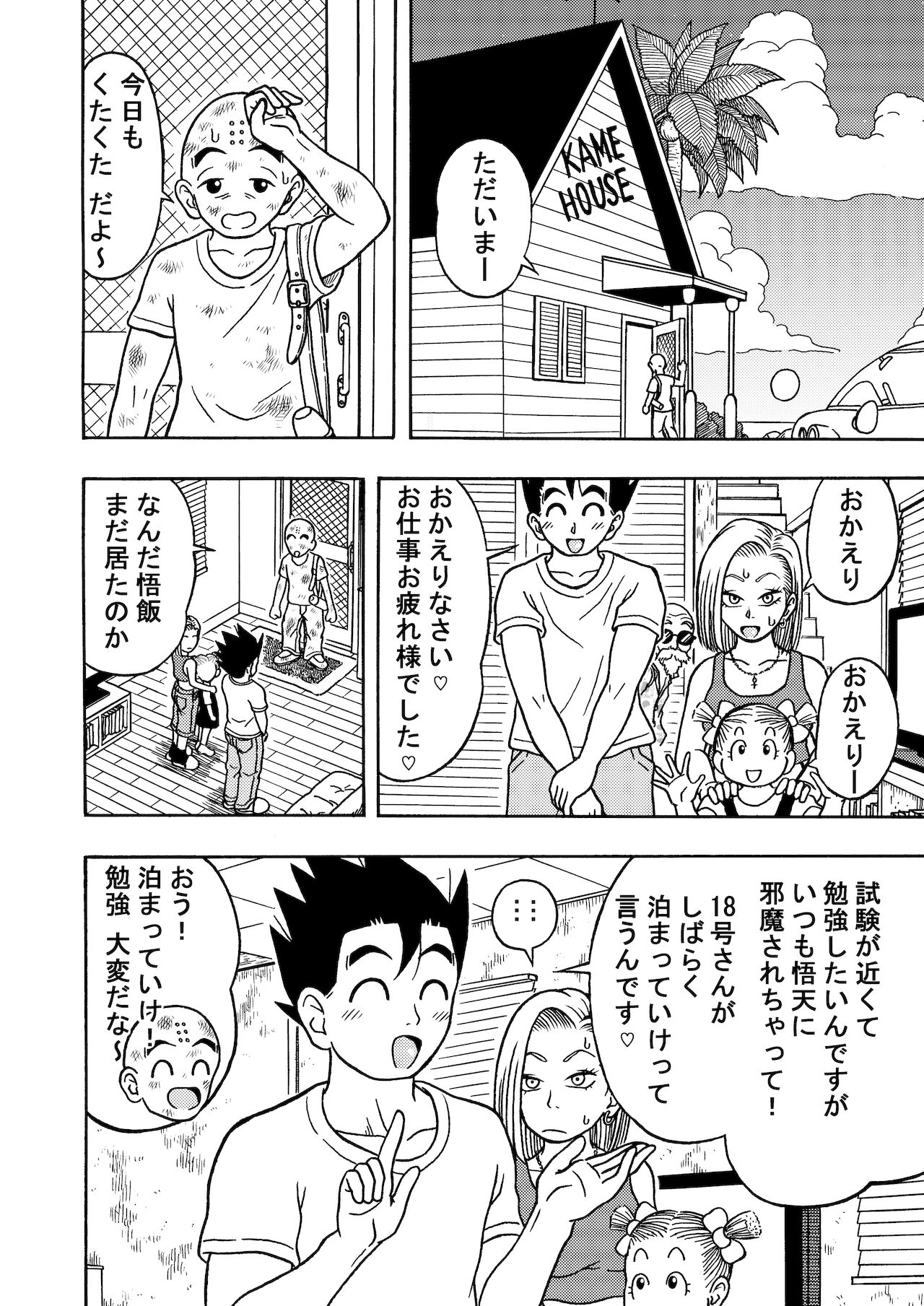 [ジーター] 18号ＮＴＲ 中出しオンパレード 2