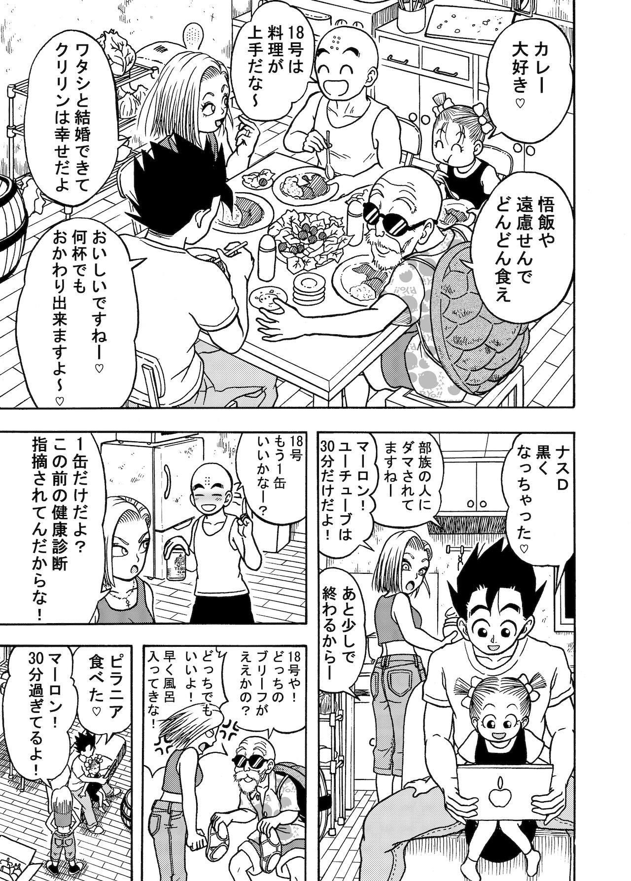 [ジーター] 18号ＮＴＲ 中出しオンパレード 2