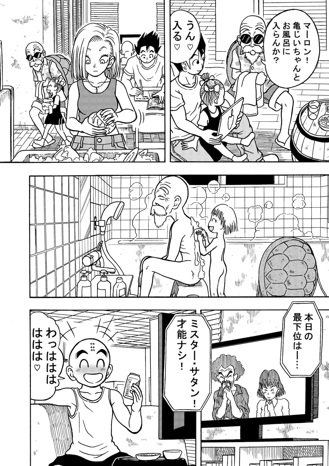 [ジーター] 18号ＮＴＲ 中出しオンパレード 2