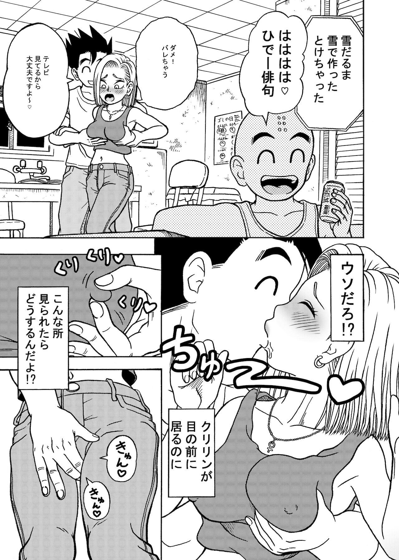 [ジーター] 18号ＮＴＲ 中出しオンパレード 2