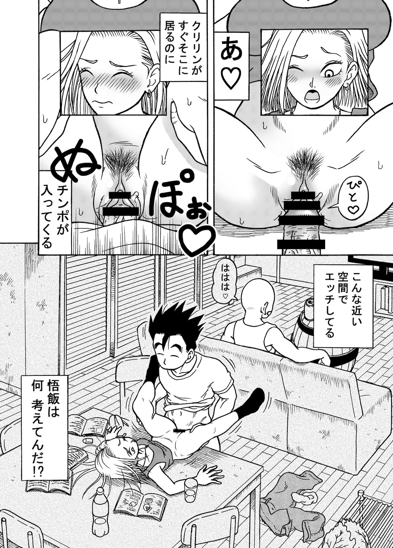 [ジーター] 18号ＮＴＲ 中出しオンパレード 2