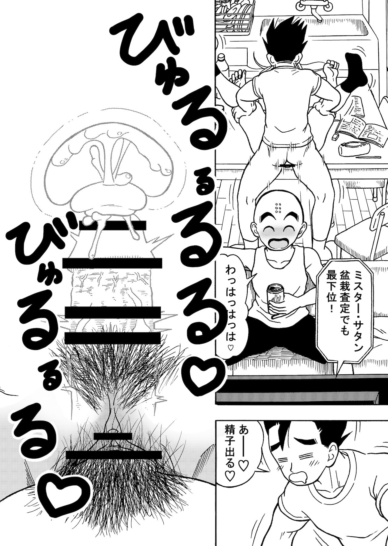 [ジーター] 18号ＮＴＲ 中出しオンパレード 2