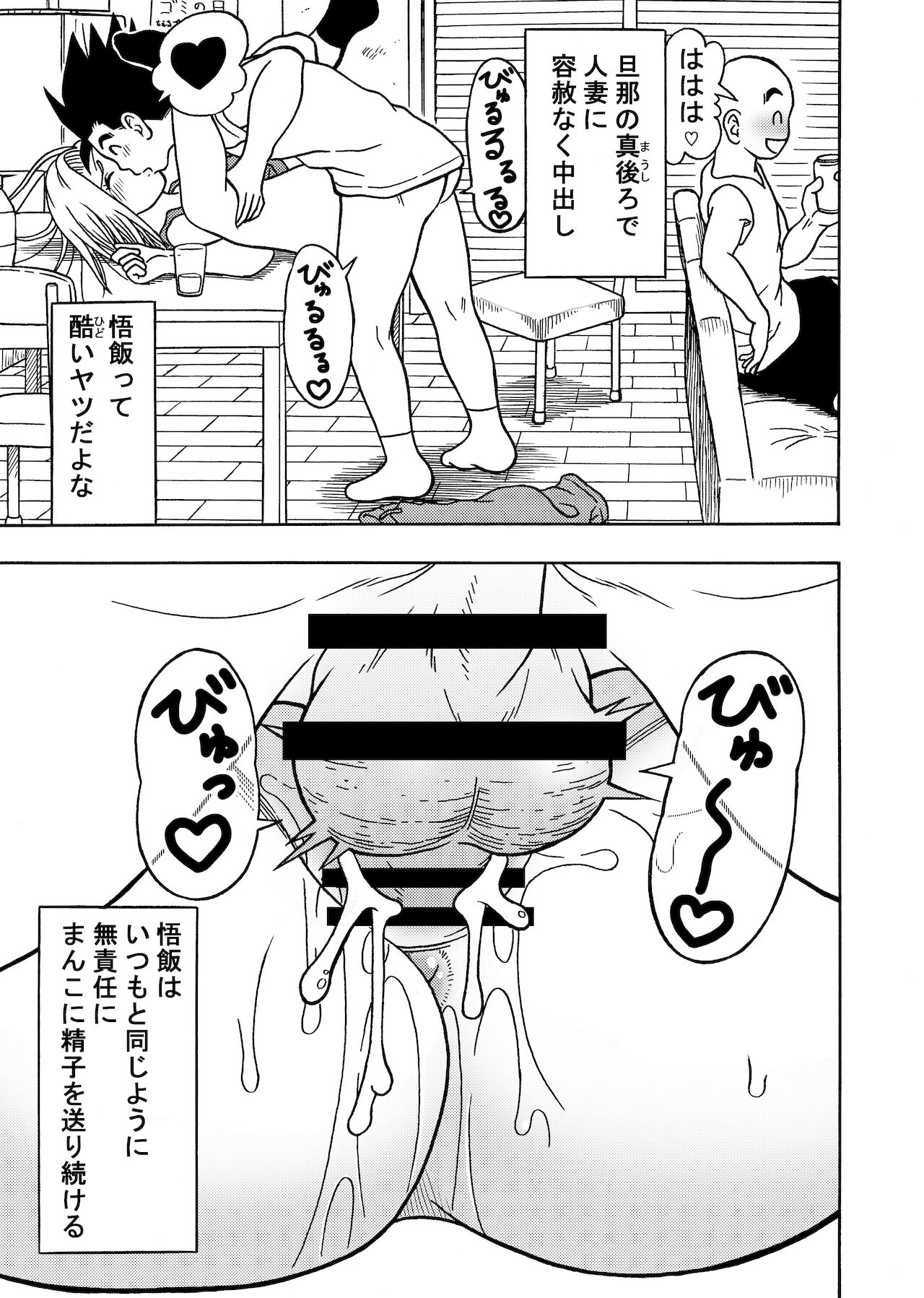 [ジーター] 18号ＮＴＲ 中出しオンパレード 2