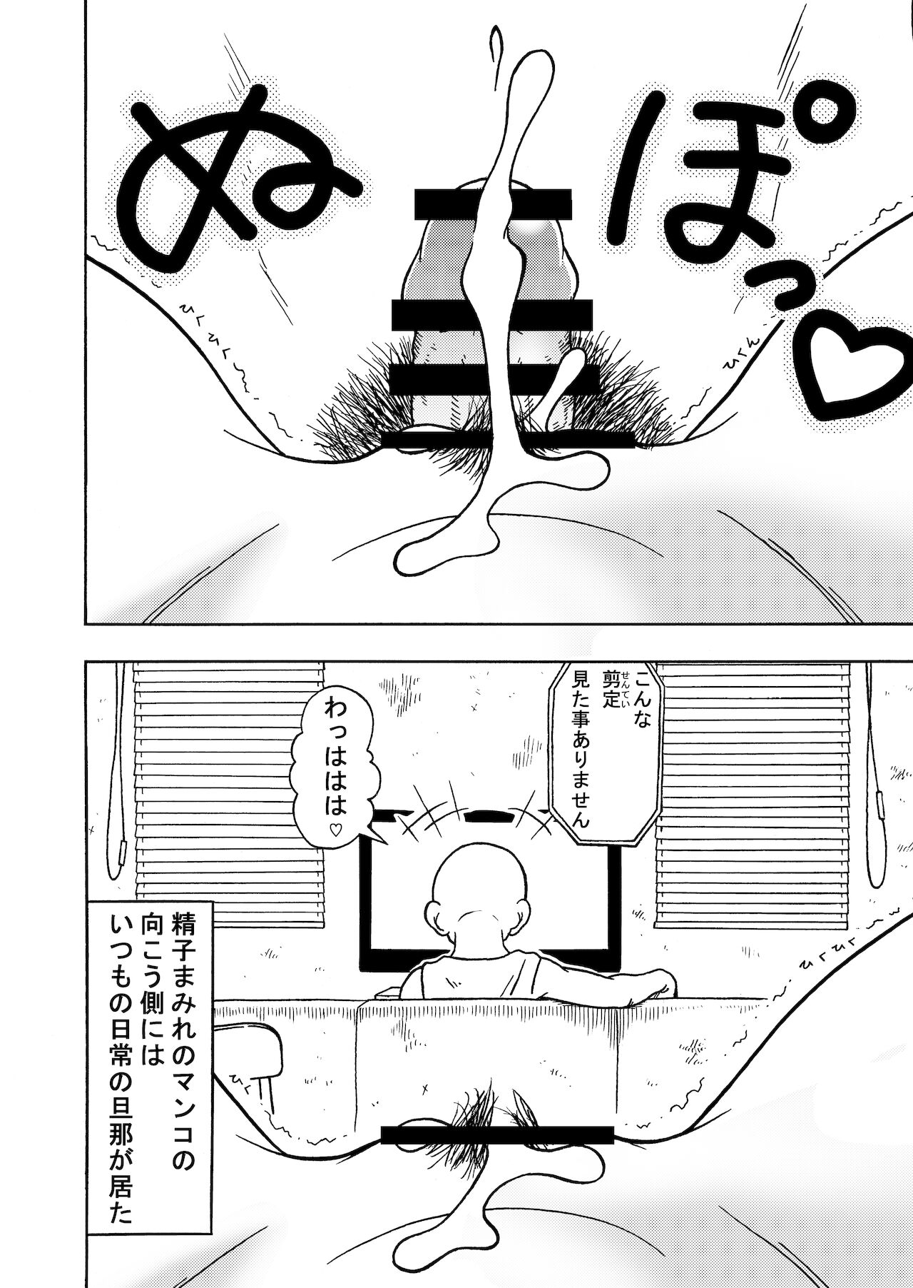 [ジーター] 18号ＮＴＲ 中出しオンパレード 2