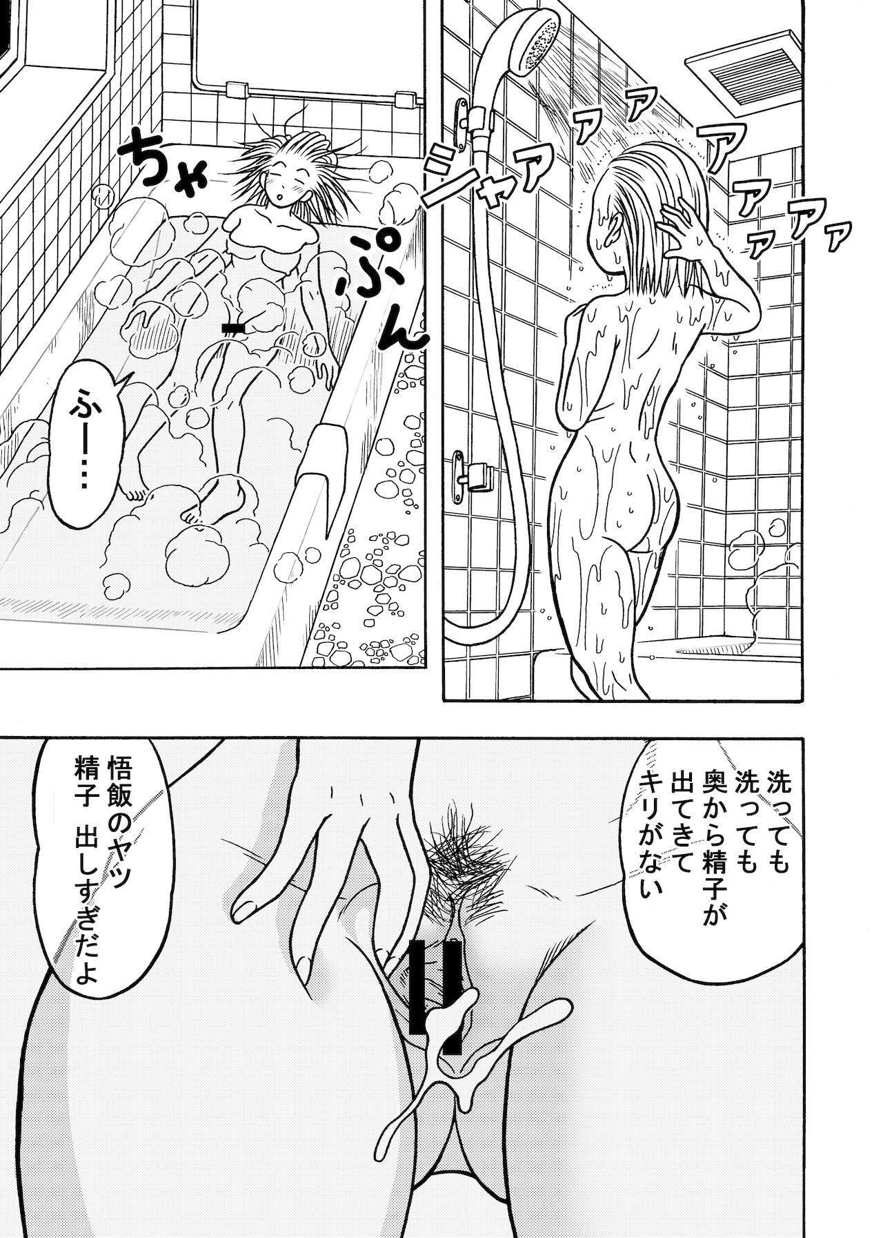[ジーター] 18号ＮＴＲ 中出しオンパレード 2