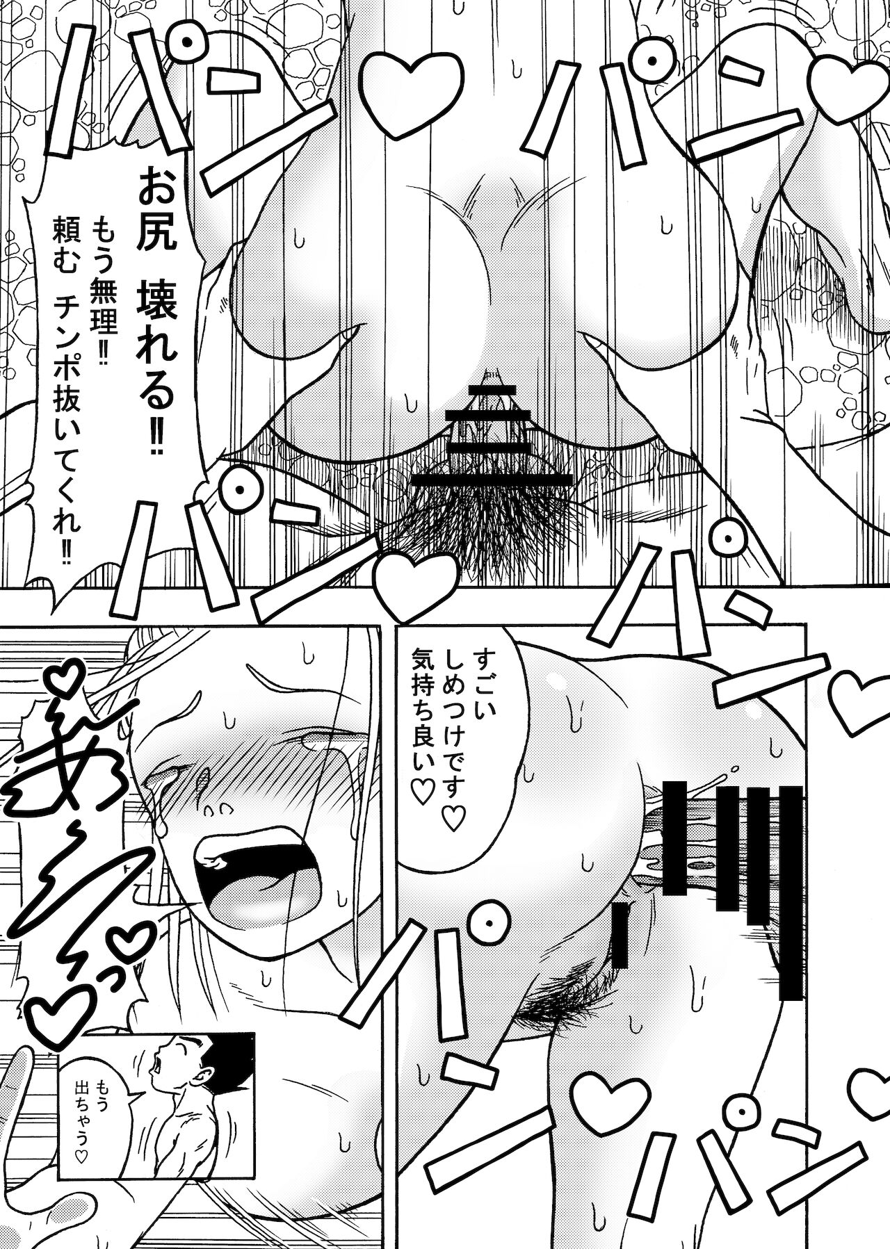 [ジーター] 18号ＮＴＲ 中出しオンパレード 2