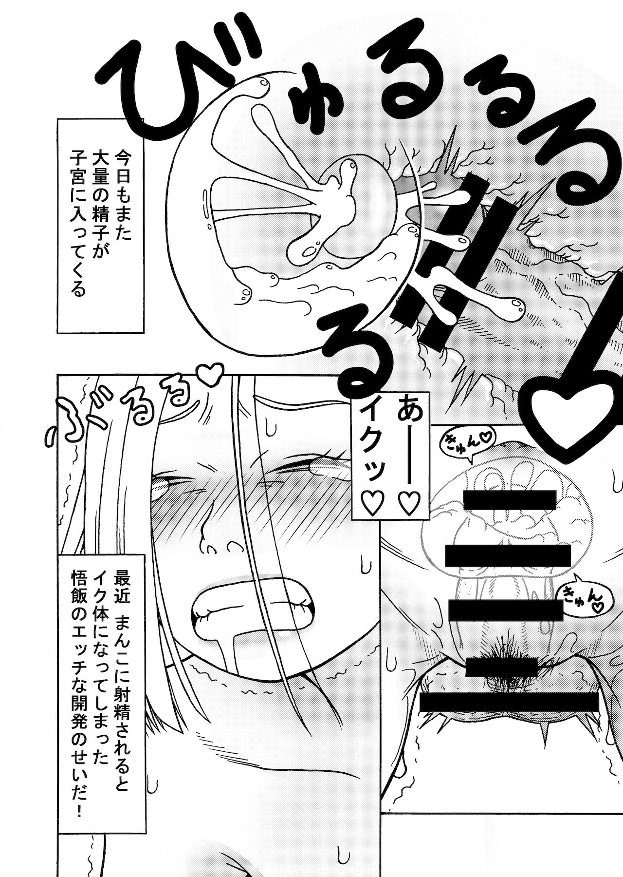 [ジーター] 18号ＮＴＲ 中出しオンパレード 2