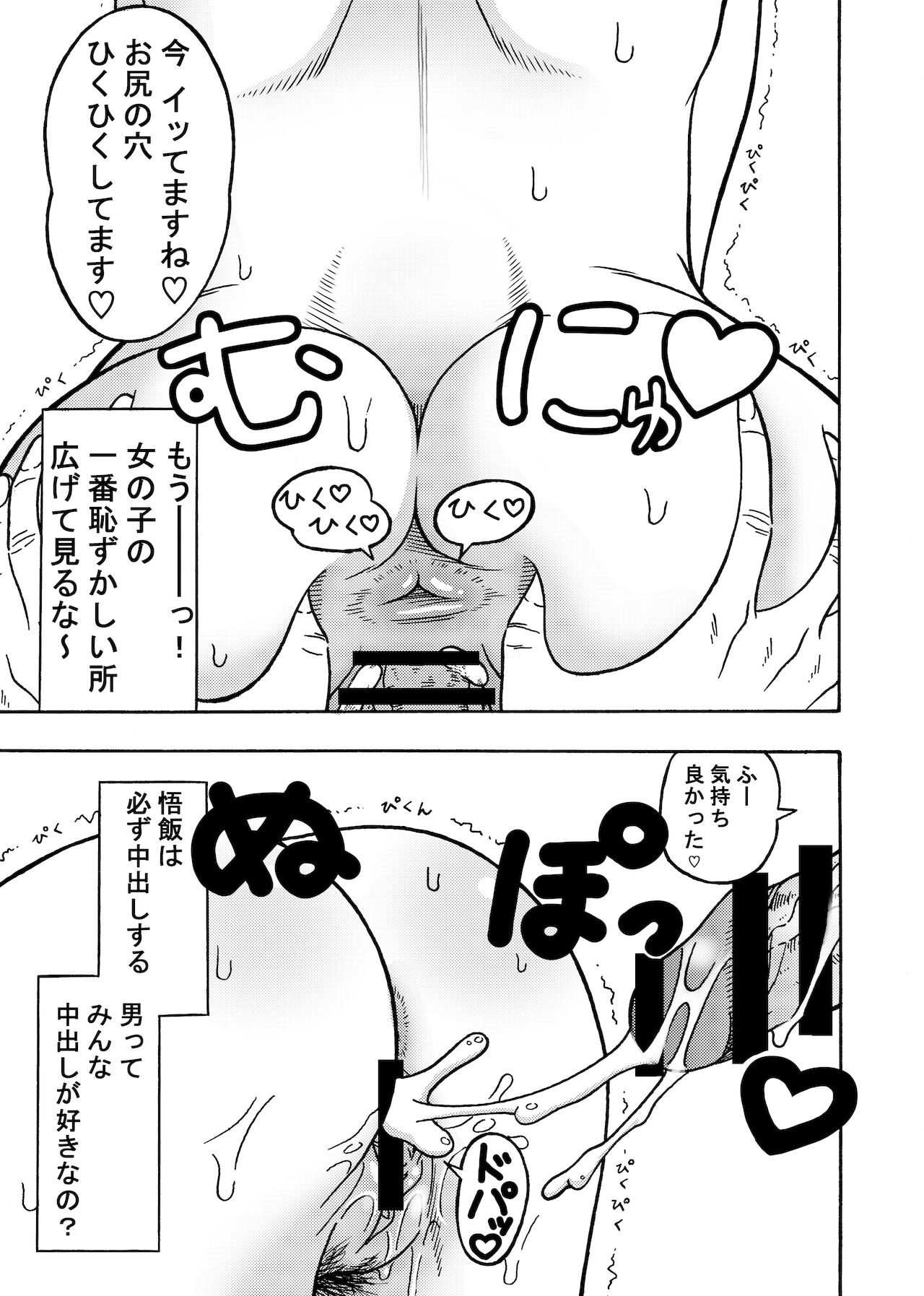 [ジーター] 18号ＮＴＲ 中出しオンパレード 2