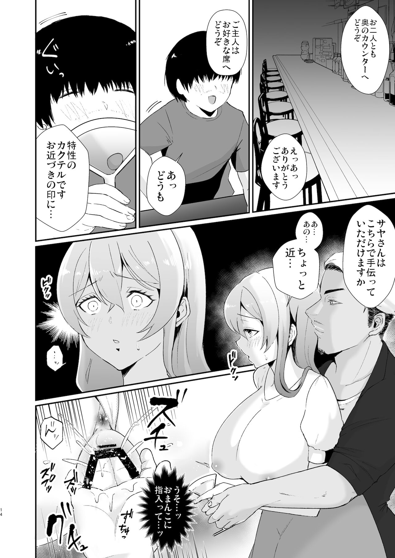 [赤木荘 (赤木クロ)] コ●ケ三日間で堕ちるコスプレイヤー人妻