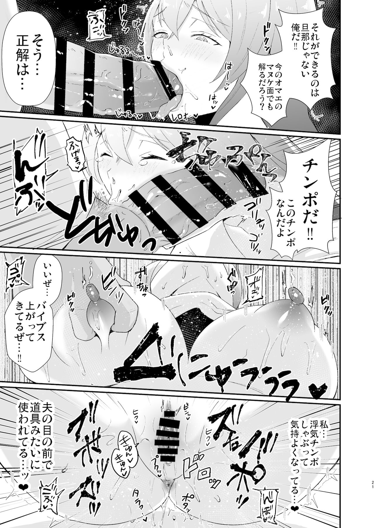 [赤木荘 (赤木クロ)] コ●ケ三日間で堕ちるコスプレイヤー人妻