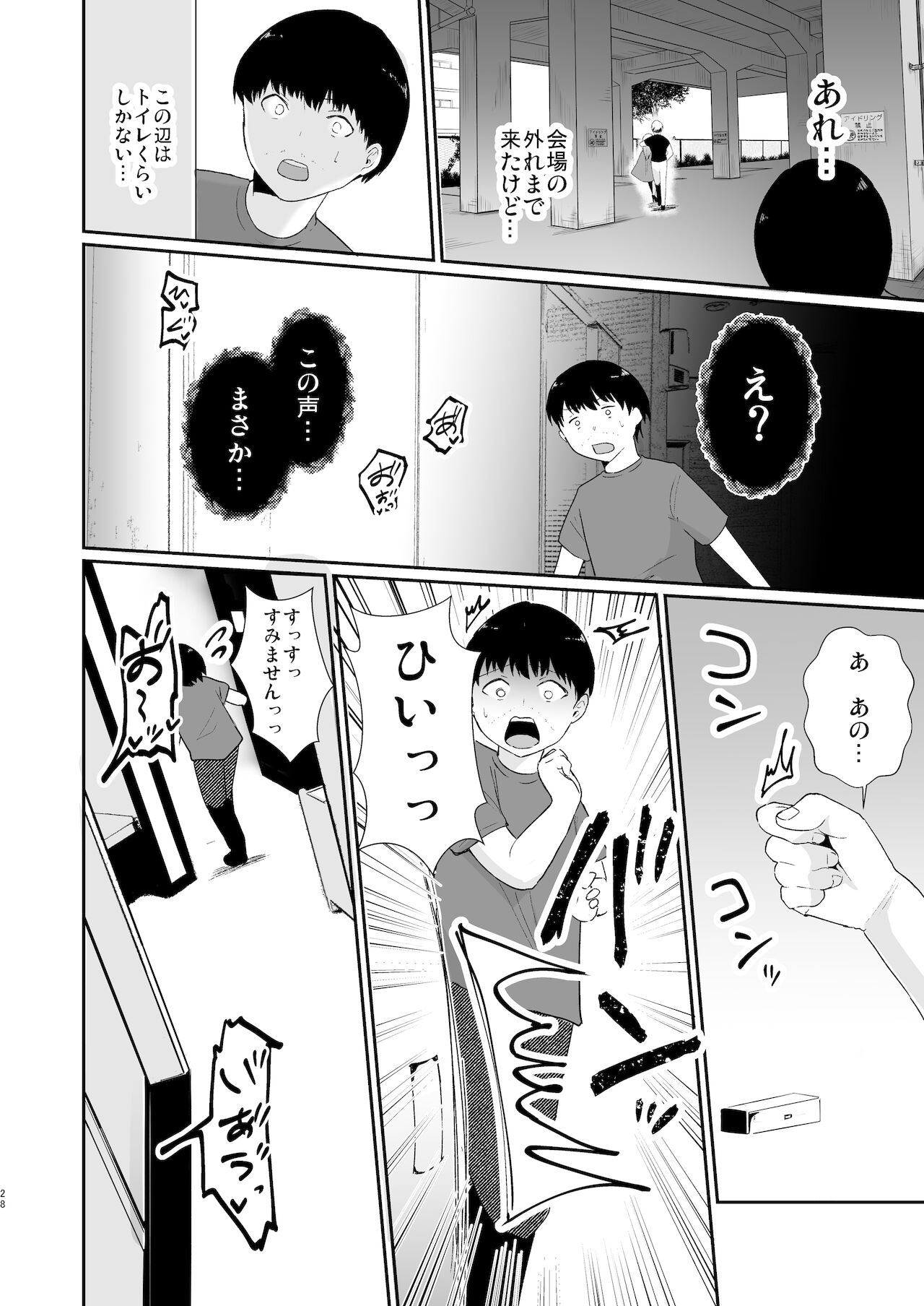 [赤木荘 (赤木クロ)] コ●ケ三日間で堕ちるコスプレイヤー人妻