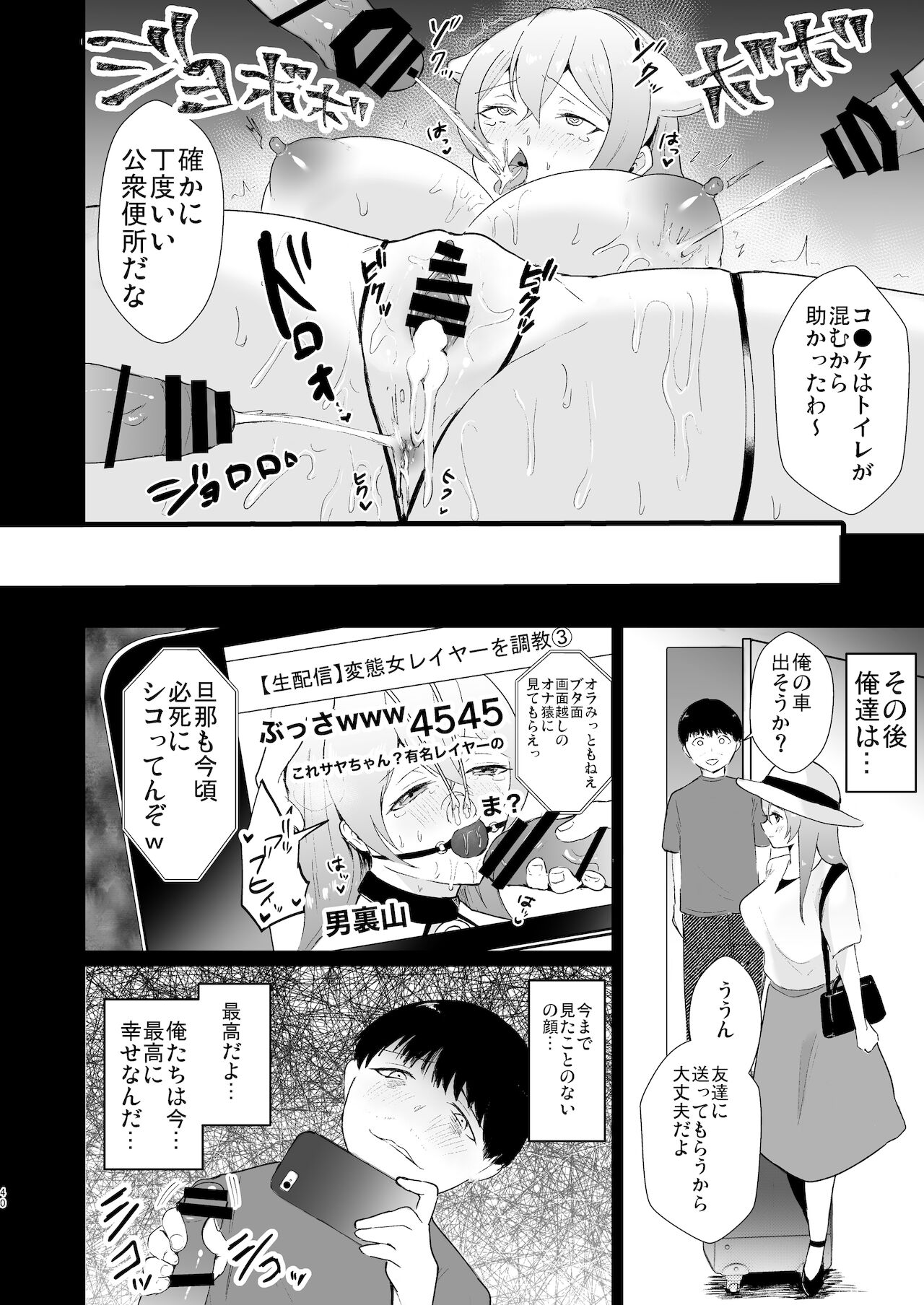 [赤木荘 (赤木クロ)] コ●ケ三日間で堕ちるコスプレイヤー人妻