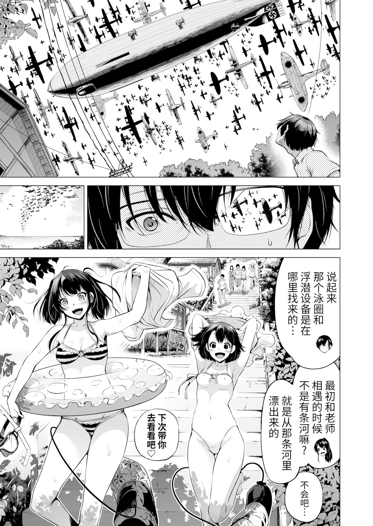 [赤月屋 (赤月みゅうと)] 七夏の楽園4～田舎の学校で美少女ハーレム～お医者さんごっこ編 [中国翻訳] [DL版]