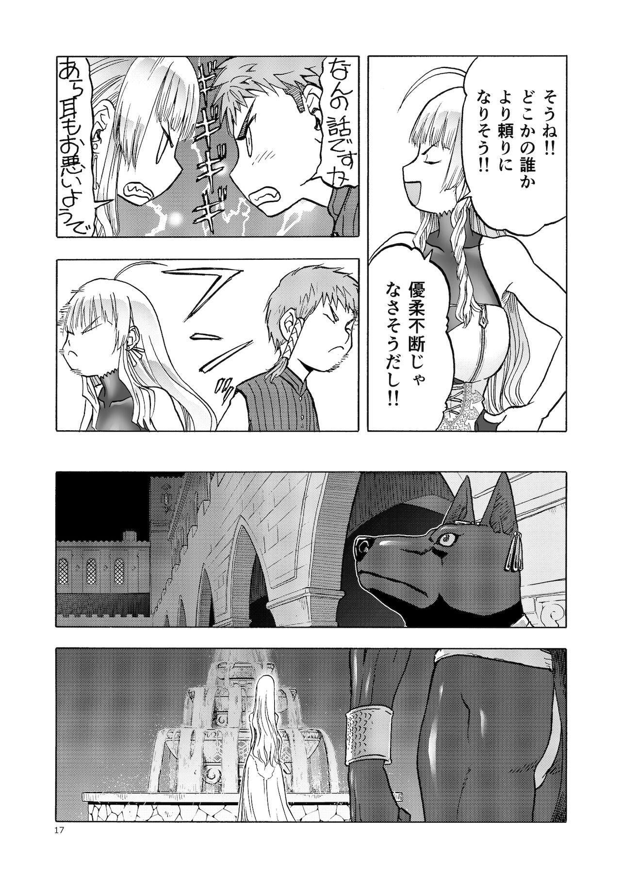 [わくわく動物園 (天王寺きつね)] 人妻魔女と神の使い [DL版]