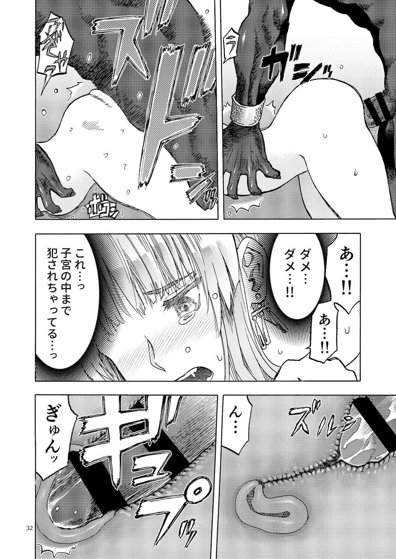 [わくわく動物園 (天王寺きつね)] 人妻魔女と神の使い [DL版]