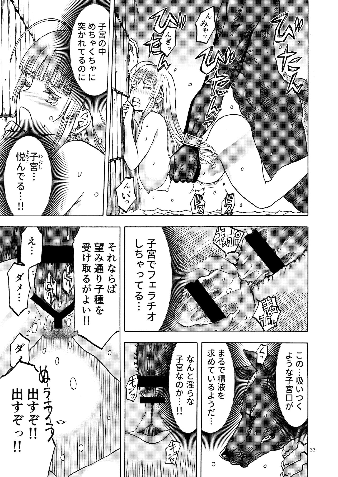 [わくわく動物園 (天王寺きつね)] 人妻魔女と神の使い [DL版]